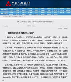 不上征信车贷能过吗(征信过了车贷能过吗)? (http://m.qacrysj.cn/) 知识问答 第6张