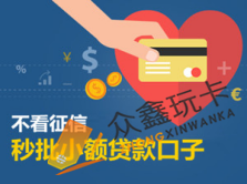 不看征信负债的网贷百分百下款(负债网贷征信下款看什么)? (http://m.qacrysj.cn/) 知识问答 第1张