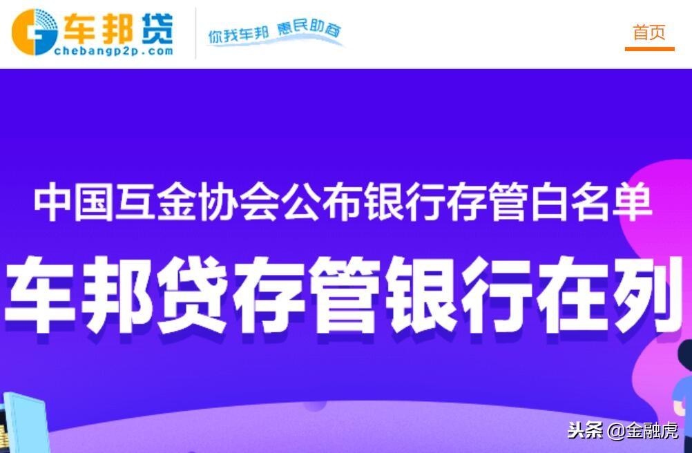 车邦贷app(贷车邦服务电话)? (http://m.qacrysj.cn/) 知识问答 第2张