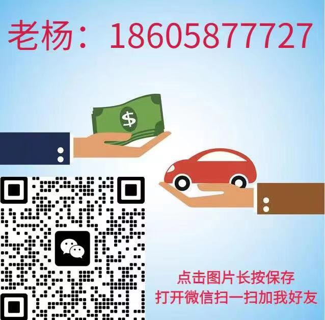 不押车不看征信贷款(汽车押证贷款不看征信)? (http://m.qacrysj.cn/) 知识问答 第1张
