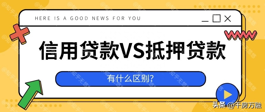 车辆抵押贷款看不看征信(贷款车辆合格证抵押吗)? (http://m.qacrysj.cn/) 知识问答 第1张
