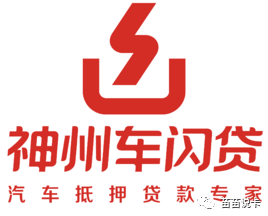 车辆线上抵押贷款(武汉车辆抵押贷款公司)? (http://m.qacrysj.cn/) 知识问答 第1张