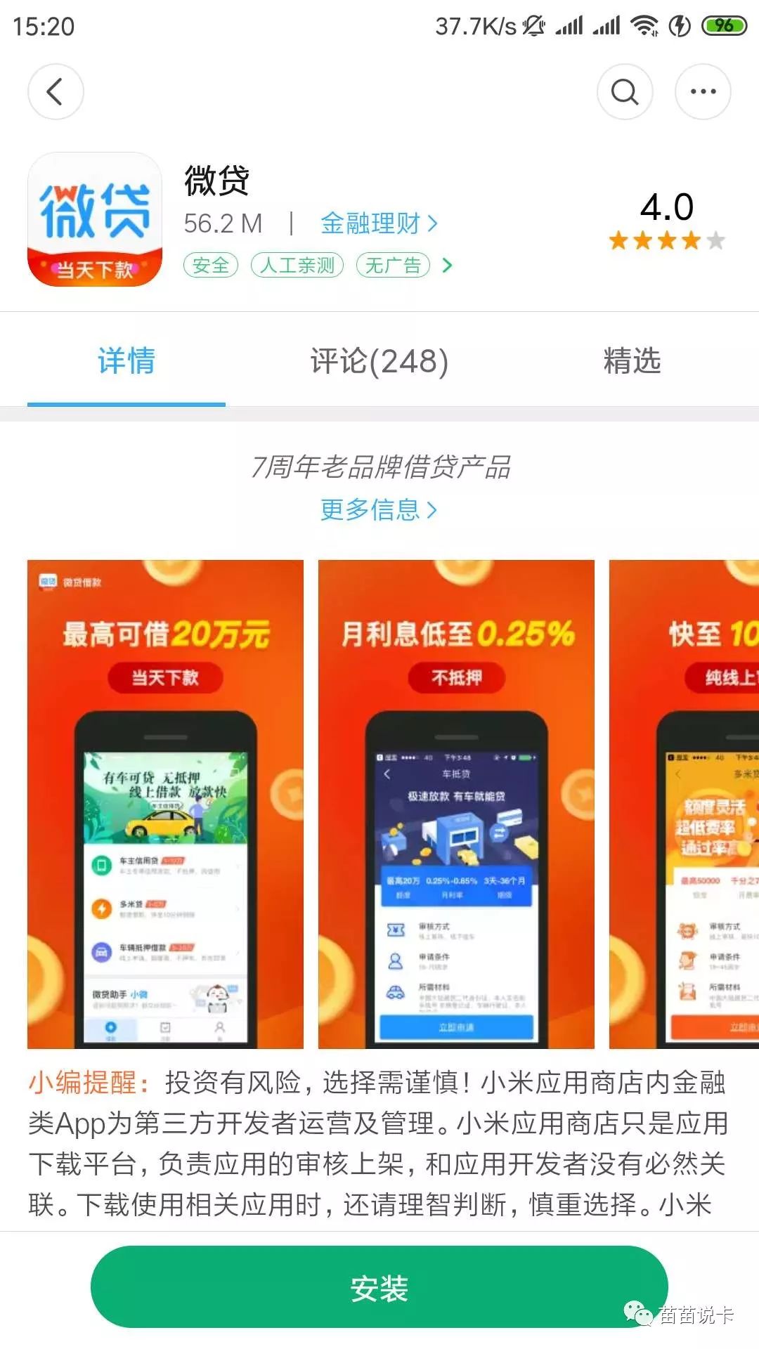 车辆线上抵押贷款(武汉车辆抵押贷款公司)? (http://m.qacrysj.cn/) 知识问答 第2张