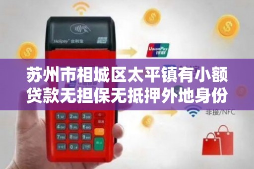 车辆抵押贷款苏州(咸阳抵押车辆贷款公司)? (http://m.qacrysj.cn/) 知识问答 第1张