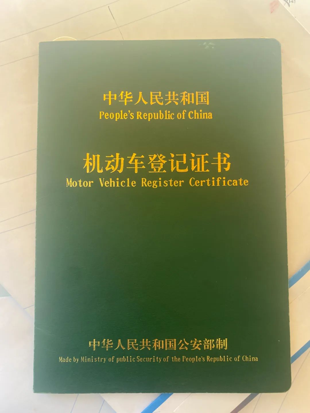车子做抵押贷款需要什么资料三五人员(车辆抵押贷款需要本人到场吗)? (http://m.qacrysj.cn/) 知识问答 第2张