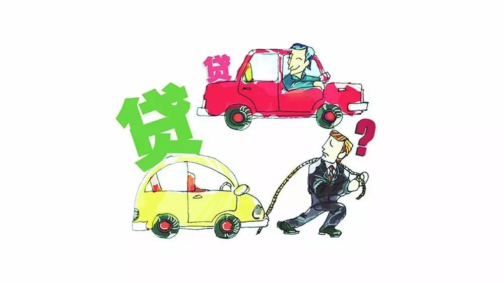 车子有贷款怎么卖(贷款车卖了犯法吗)? (http://m.qacrysj.cn/) 知识问答 第2张