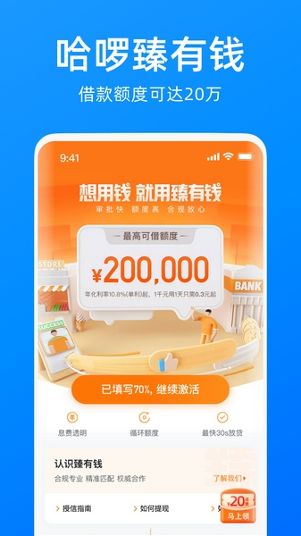 哈罗借款app(哈罗单车app下载)? (http://m.qacrysj.cn/) 知识问答 第1张