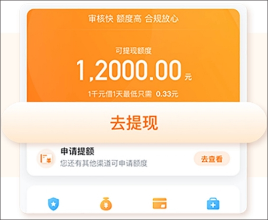 哈罗借款app(哈罗单车app下载)? (http://m.qacrysj.cn/) 知识问答 第5张