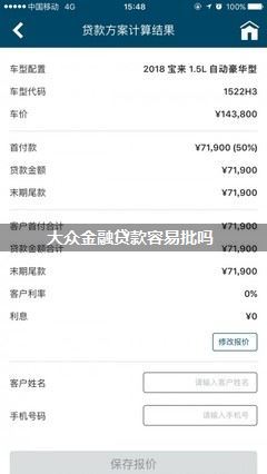 附近汽车有车贷可以贷款吗(贷款车可以去外地吗)? (http://m.qacrysj.cn/) 知识问答 第1张
