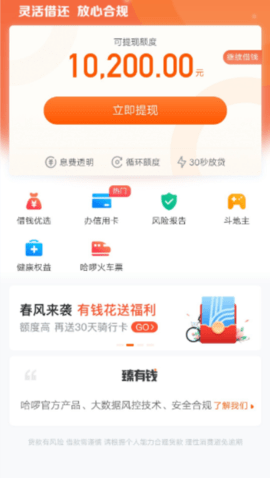 哈罗借款app(哈罗贷款平台可靠吗)? (http://m.qacrysj.cn/) 知识问答 第1张
