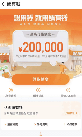 哈罗借款app(哈罗贷款平台可靠吗)? (http://m.qacrysj.cn/) 知识问答 第2张