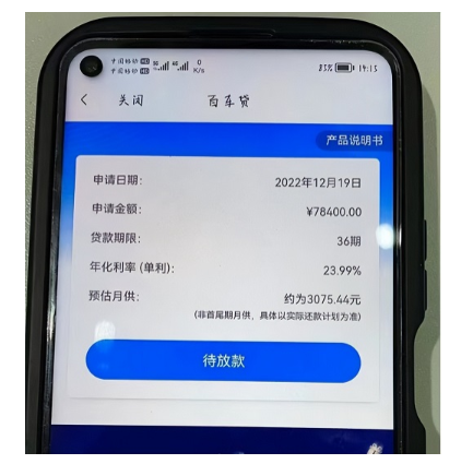 京东车抵贷线下店(工商银行e抵快贷)? (http://m.qacrysj.cn/) 知识问答 第1张