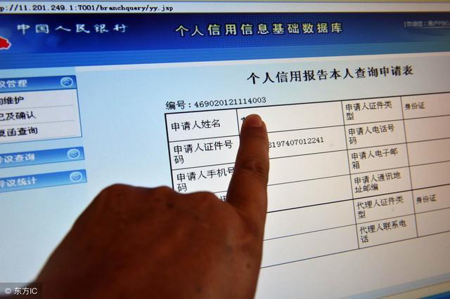 哪里有不看征信的贷款公司(征信贷款公司有哪些)? (http://m.qacrysj.cn/) 知识问答 第4张