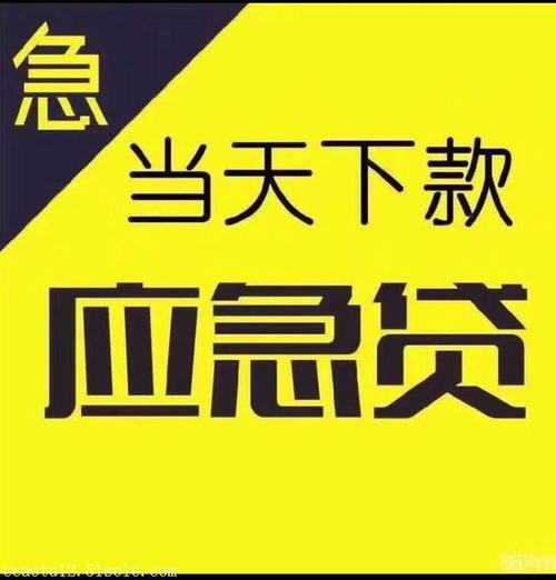 哪里可以用车抵押借钱(抵押车贷款可以吗)? (http://m.qacrysj.cn/) 知识问答 第3张