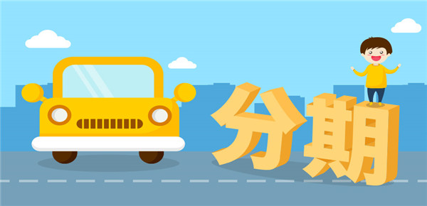 汽车抵押贷款需要注意什么问题(贷款抵押车子需要什么)? (http://m.qacrysj.cn/) 知识问答 第1张