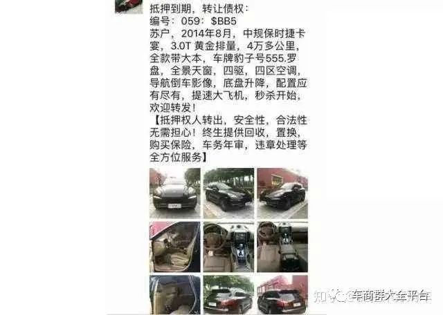 青浦抵押车贷款公司(抵押贷款车青浦公司能贷吗)? (http://m.qacrysj.cn/) 知识问答 第9张