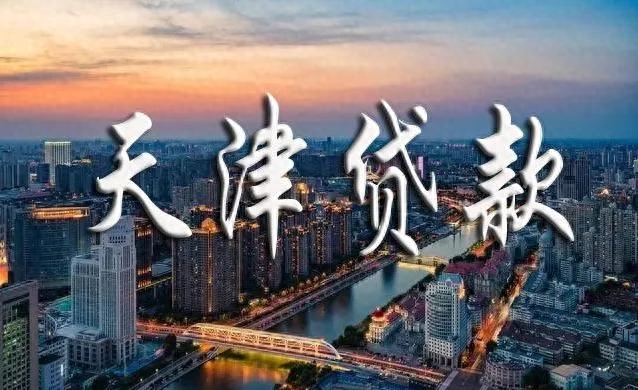 如何做抵押贷款(抵押贷款做公证是什么意思)? (http://m.qacrysj.cn/) 知识问答 第3张
