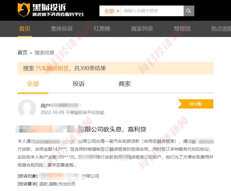 汽车抵押融资能融多少(抵押融资能融汽车么)? (http://m.qacrysj.cn/) 知识问答 第3张