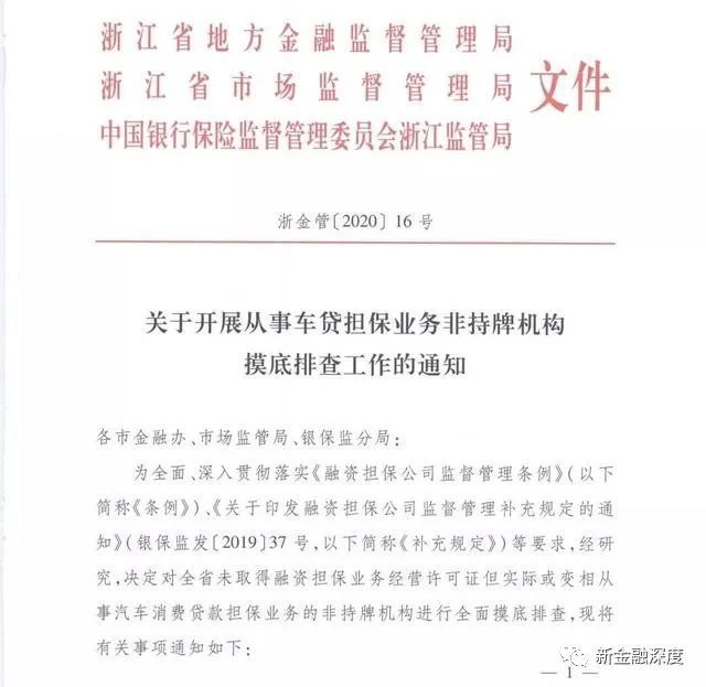 汽车抵押融资能融多少(融资抵押车辆的风险)? (http://m.qacrysj.cn/) 知识问答 第1张