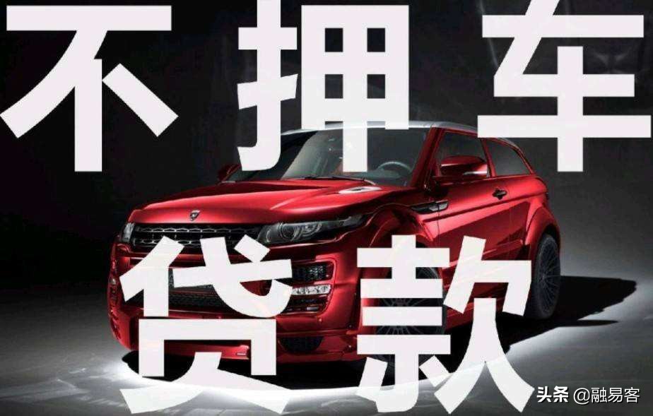 30万的车抵押能融资多少钱(汽车抵押融资)? (http://m.qacrysj.cn/) 知识问答 第2张