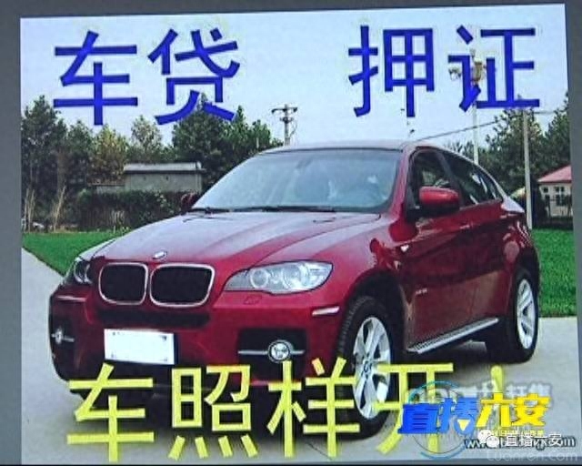 不押车的汽车抵押贷款(抵押车贷款风险大吗)? (http://m.qacrysj.cn/) 知识问答 第2张