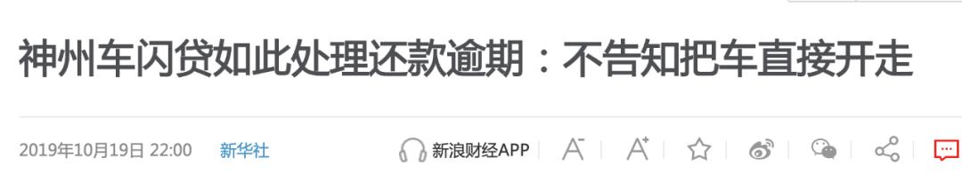神州车闪贷(神州车闪贷押车吗)? (http://m.qacrysj.cn/) 知识问答 第1张