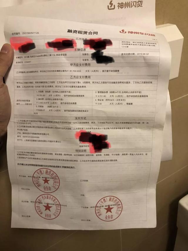 神州车闪贷(神州车闪贷押车吗)? (http://m.qacrysj.cn/) 知识问答 第2张