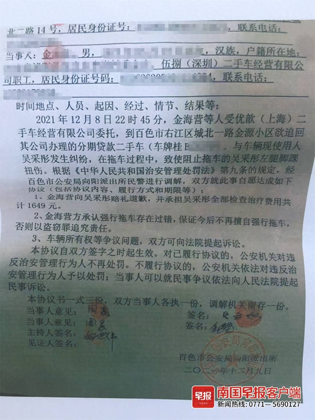 上海押车贷款(上海押车贷款)? (http://m.qacrysj.cn/) 知识问答 第3张