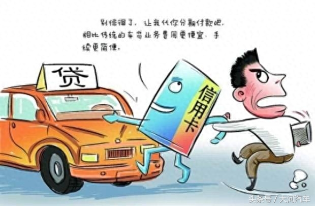 用车子怎么贷款(用车子怎么贷款)? (http://m.qacrysj.cn/) 知识问答 第6张