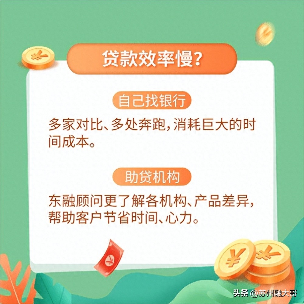 上海贷款公司保下款(上海贷款平台)? (http://m.qacrysj.cn/) 知识问答 第7张
