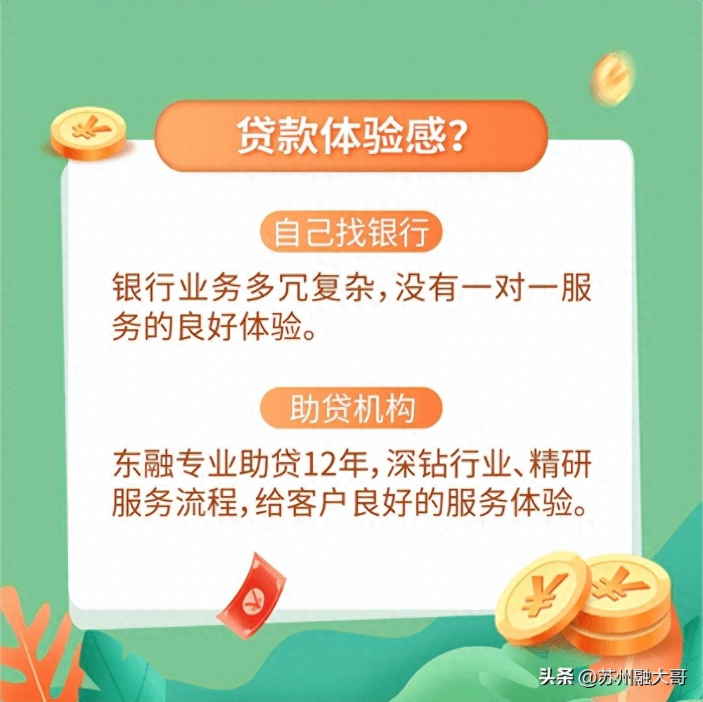 上海贷款公司保下款(上海贷款平台)? (http://m.qacrysj.cn/) 知识问答 第10张