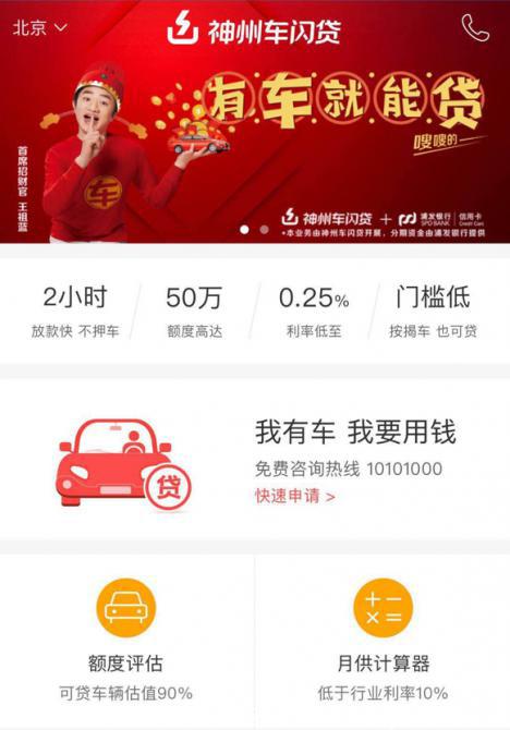 押车(押车贷款)? (http://m.qacrysj.cn/) 知识问答 第1张