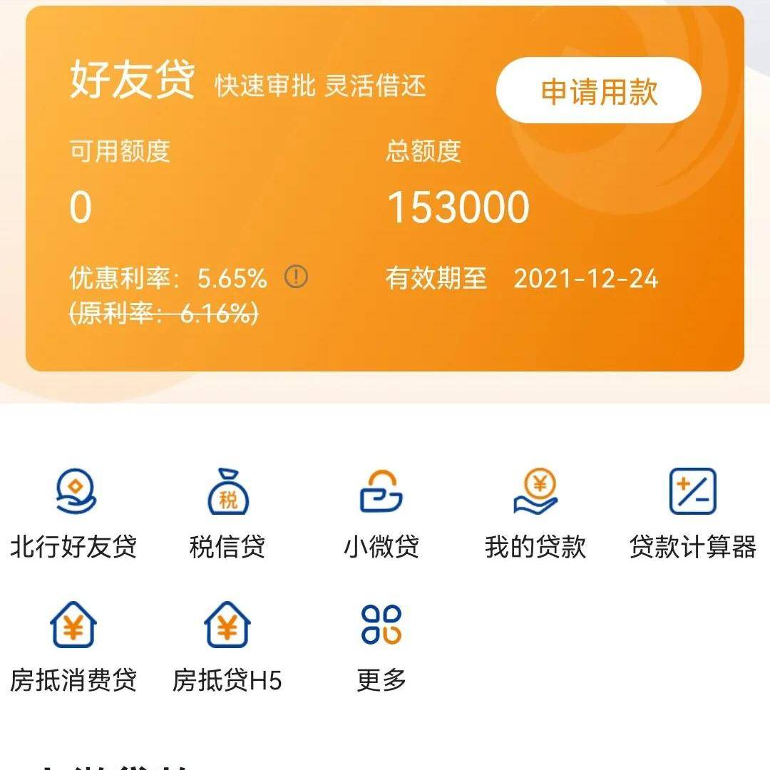 不看征信的车辆抵押贷款平台(抵押车征信网可以查得到吗)? (http://m.qacrysj.cn/) 知识问答 第5张
