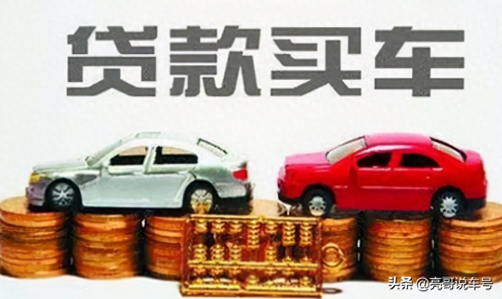 用车子怎么贷款(贷款车贷款)? (http://m.qacrysj.cn/) 知识问答 第1张