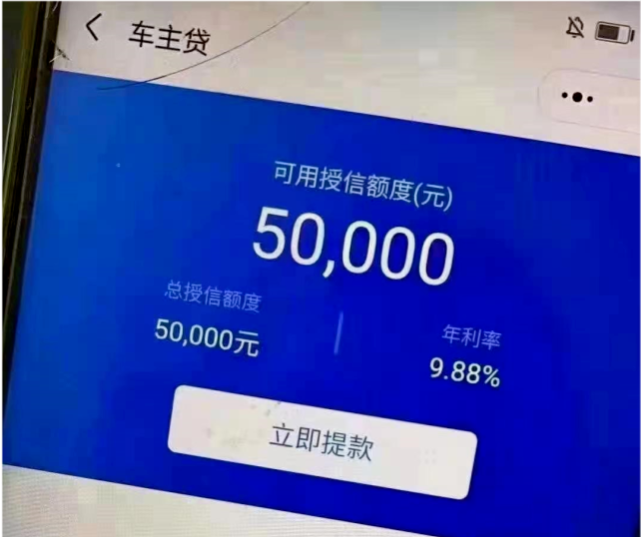 车主贷不看征信的平台(车主贷查不查征信)? (http://m.qacrysj.cn/) 知识问答 第4张