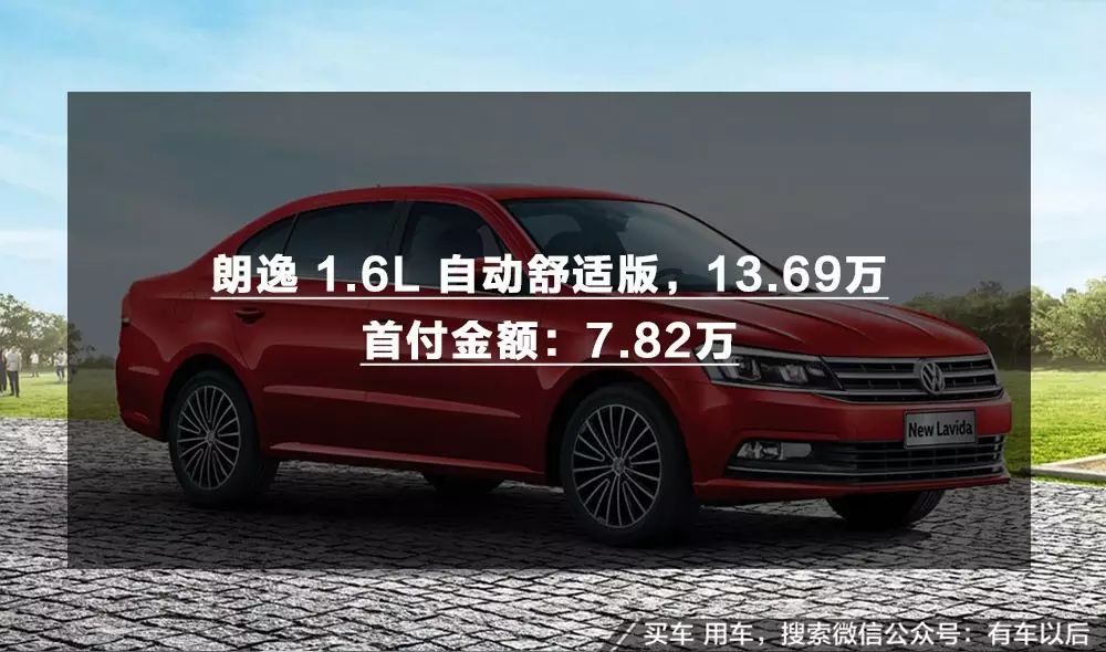 汽车贷款哪个银行利息最低(专业汽车抵押贷款利息低)? (http://m.qacrysj.cn/) 知识问答 第11张