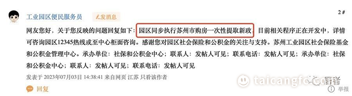太仓贷款(太仓购房贷款)? (http://m.qacrysj.cn/) 知识问答 第4张