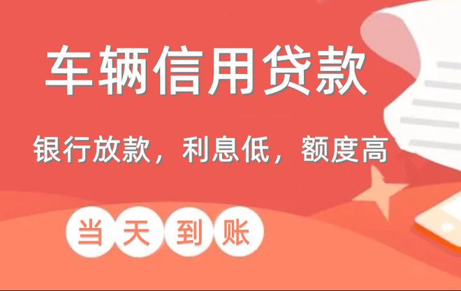 直系亲属车不押车贷款(亲属车贷款必须要押车吗)? (http://m.qacrysj.cn/) 知识问答 第4张