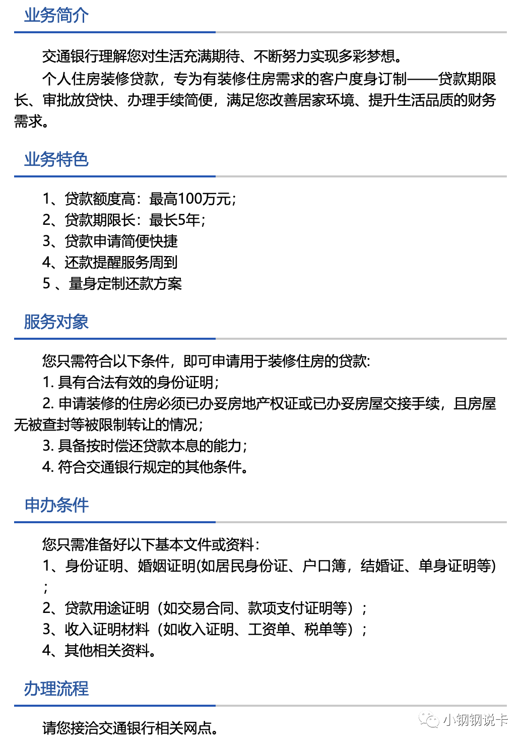 按揭车可以二次贷款吗(按揭贷款车可以贷款吗)? (http://m.qacrysj.cn/) 知识问答 第15张