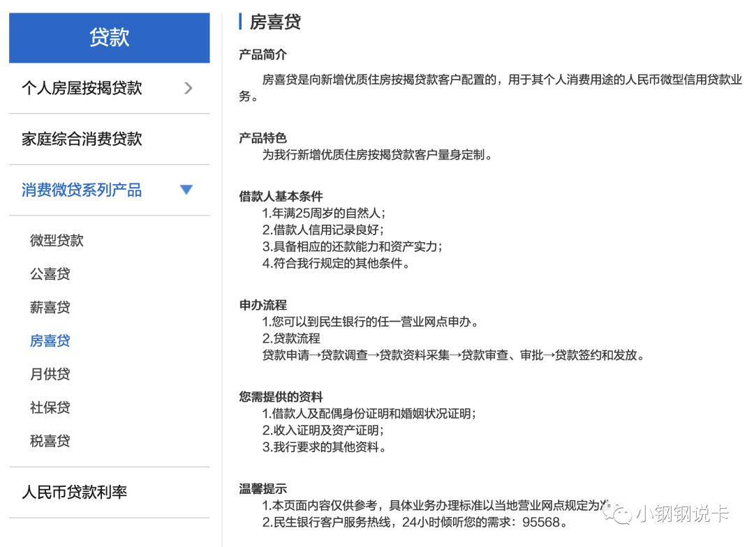 按揭车可以二次贷款吗(按揭贷款车可以贷款吗)? (http://m.qacrysj.cn/) 知识问答 第31张