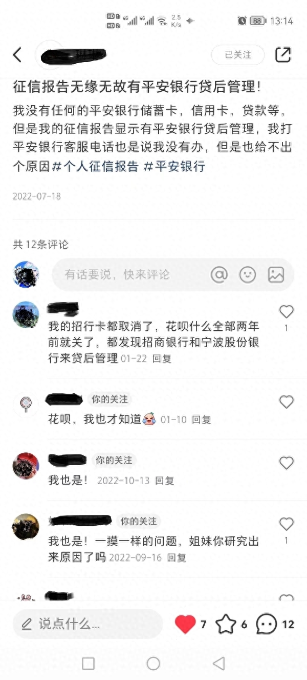 不查征信的正规贷款(征信贷款查询)? (http://m.qacrysj.cn/) 知识问答 第2张