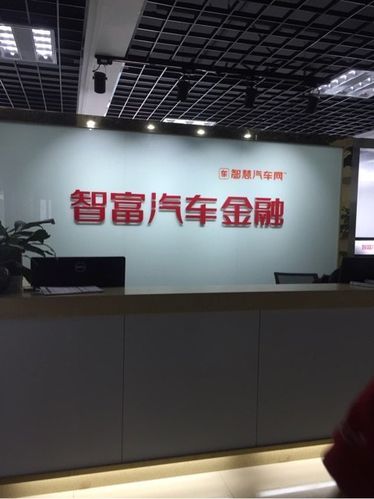 360车贷可靠吗(360车贷可靠吗)? (http://m.qacrysj.cn/) 知识问答 第2张