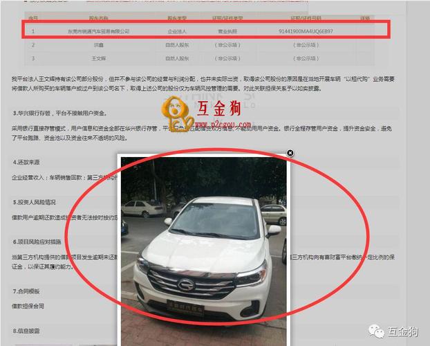 360车贷可靠吗(360车贷可靠吗)? (http://m.qacrysj.cn/) 知识问答 第3张