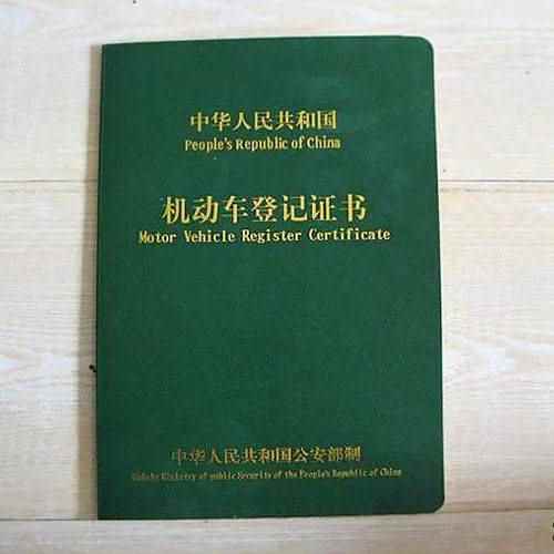车大本不在怎么做贷款(车大本不在怎么做贷款)? (http://m.qacrysj.cn/) 知识问答 第7张