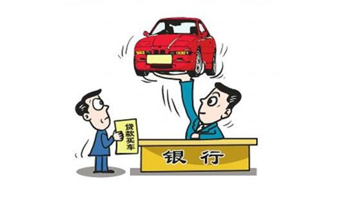 车辆抵押贷款怎么办理(抵押车辆贷款)? (http://m.qacrysj.cn/) 知识问答 第4张