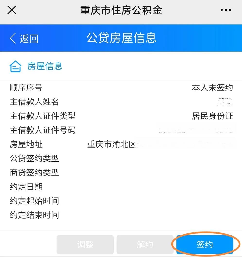贷款在线(贷款在线申请)? (http://m.qacrysj.cn/) 知识问答 第7张