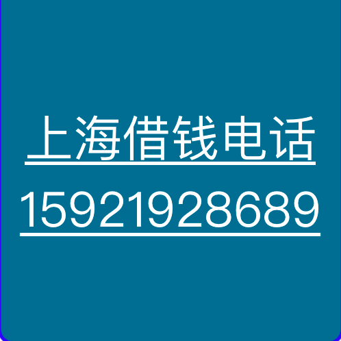 奉贤区抵押贷款(抵押贷款上海)? (http://m.qacrysj.cn/) 知识问答 第1张
