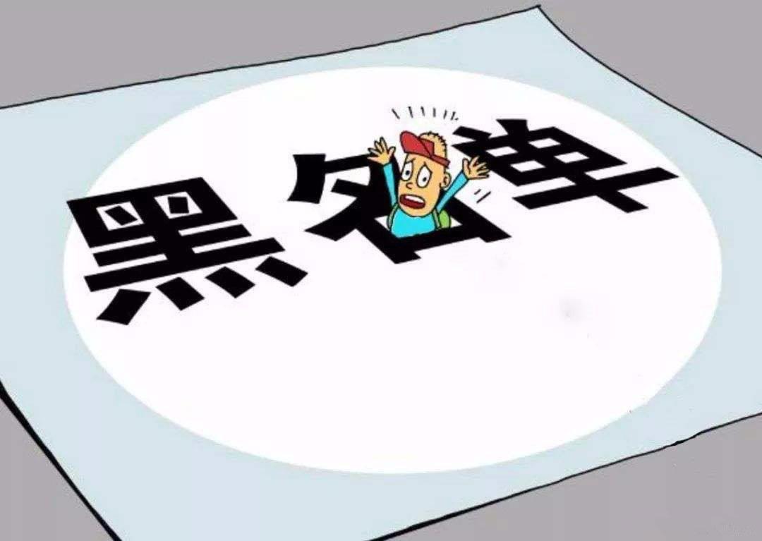 黑户在银行可以贷款吗(贷款银行黑户可以申请吗)? (http://m.qacrysj.cn/) 知识问答 第1张