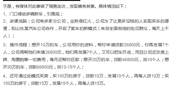 公司车贷(贷车公司安全生产应急演练计划)? (http://m.qacrysj.cn/) 知识问答 第4张