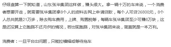 公司车贷(贷车公司安全生产应急演练计划)? (http://m.qacrysj.cn/) 知识问答 第5张